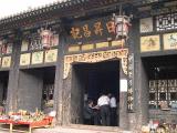 3 days tour for Taiyuan Wutai Mountain and Pingyao Ancient City pictures