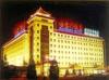 Beijing Hademen Hotel