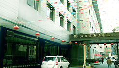 Xian HaiDa Business Hotel