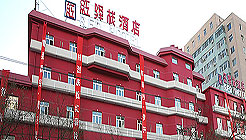 Beijing The Red Hotel
