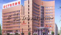 Shenyang Liaoning Zhenxie Hotel