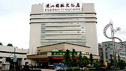 Huangshan Guomai Hotel
