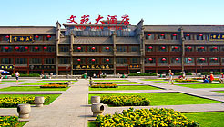 Xian Shannxi Wenyuan Hotel