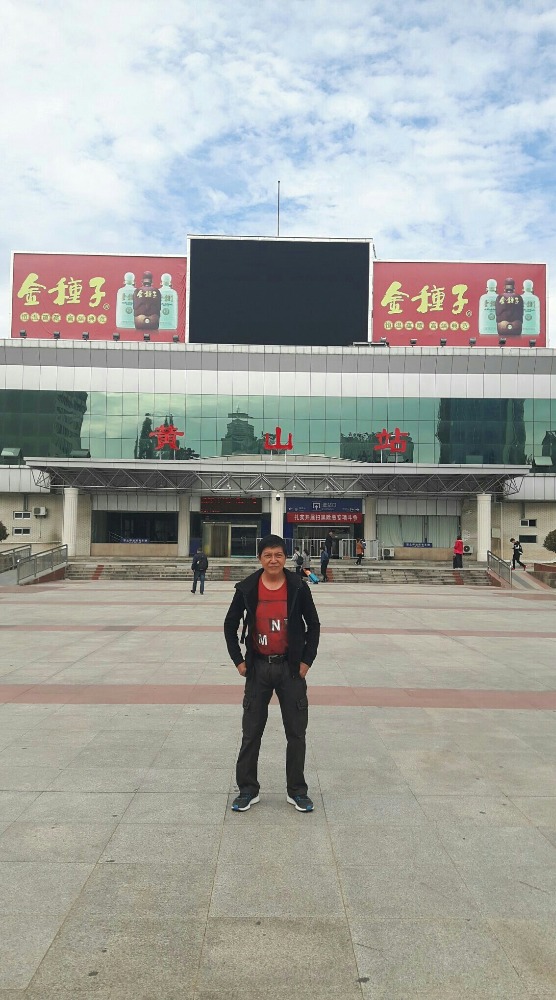 Huangshan station