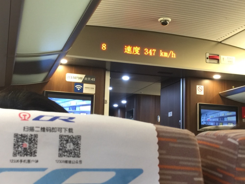 Tianjin-bound