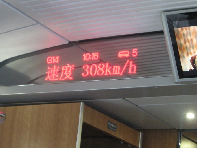 Fast and comfortable train