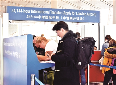 Apply for 24/144-hour Visa-free Transit Stay