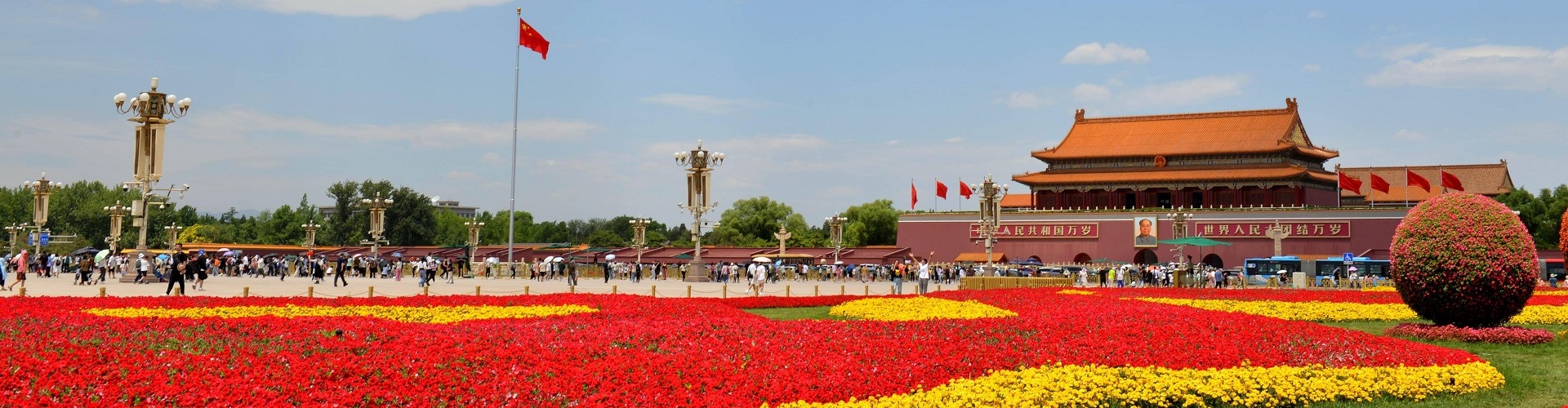 Beijing Tiananmen Square ETicket